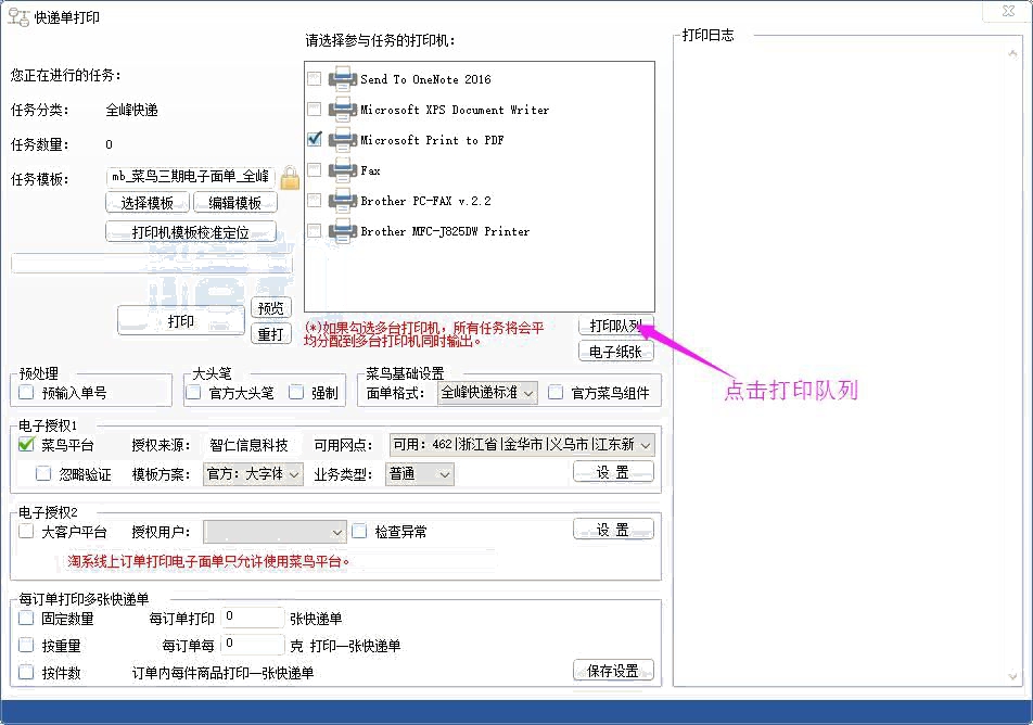 打印机清零方法_打印机清零怎么操作步骤_打印清零机方法有哪些