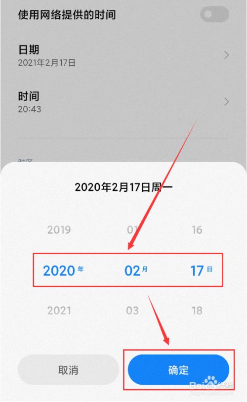 如何改苹果手机时间_苹果手机改时间怎么改_改苹果手机时间的软件