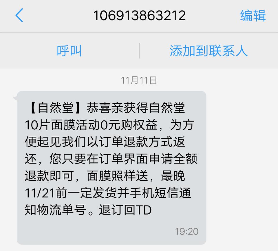 短信里的游戏_短信有游戏广告是怎么回事_手机游戏不提醒短信怎么办