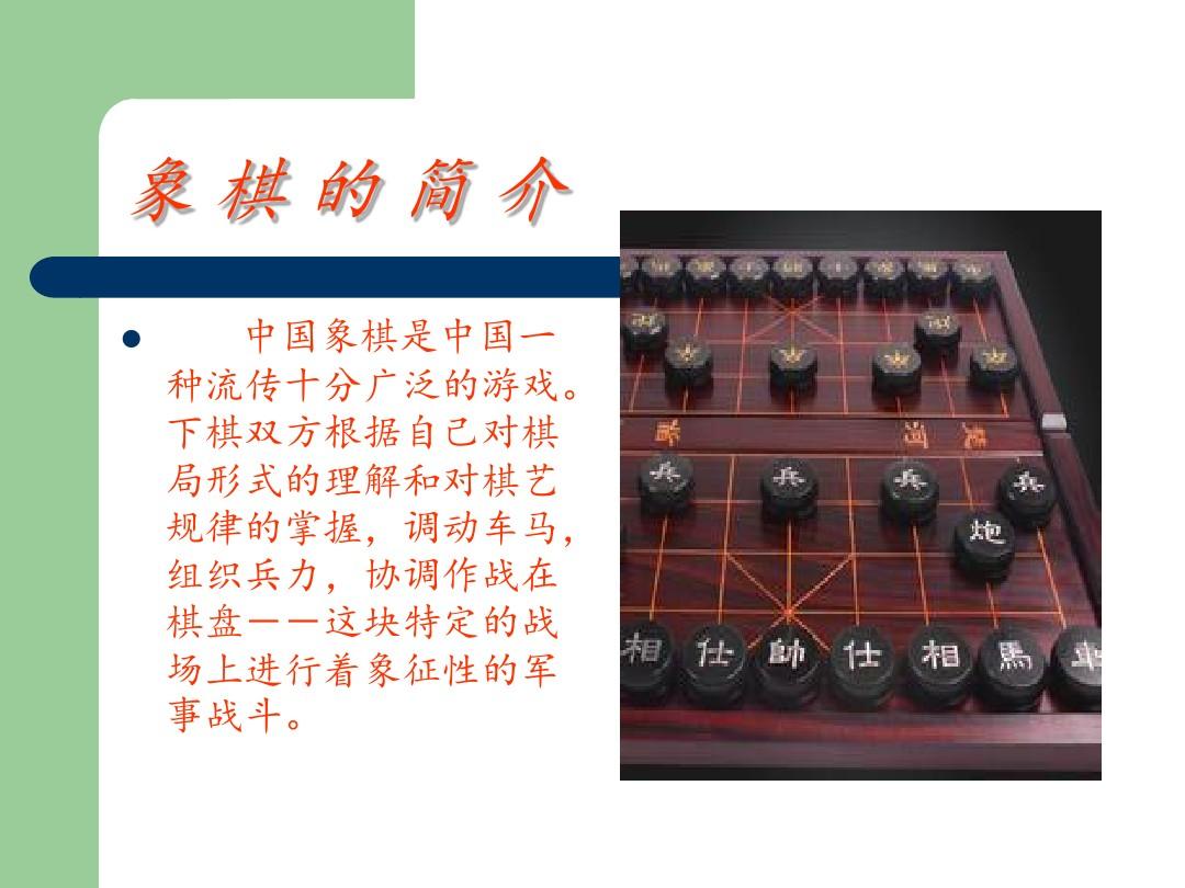 棋类游戏安卓版_棋牌手机游戏_手机游戏相棋