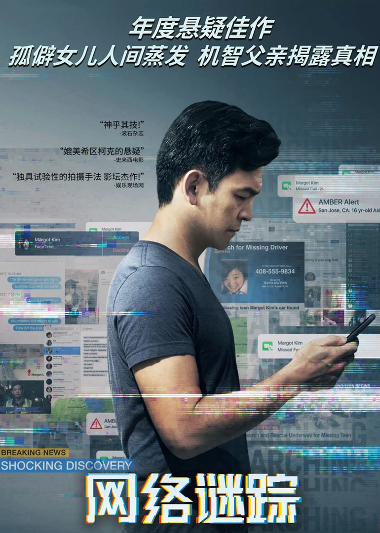 有个电影叫什么迷踪_谜踪演员表_网络谜踪电影
