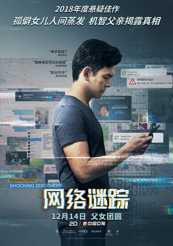 网络谜踪电影_谜踪演员表_有个电影叫什么迷踪