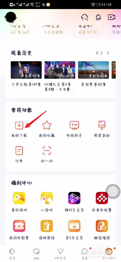 腾讯下载安装_视频腾讯下载安装2015_腾讯视频下载