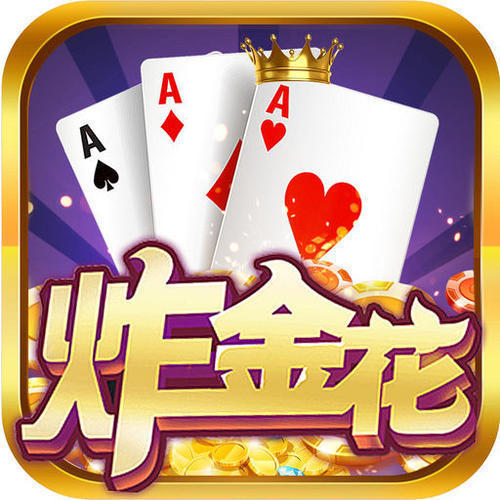 手机游戏有金花游戏吗-手机游戏新玩法！揭秘金花游戏内幕