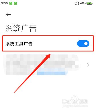 手机小游戏打广告怎么关闭_手机小游戏去广告_关掉游戏广告