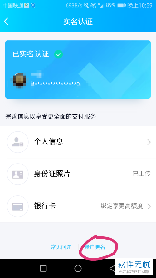 改游戏账号_手机游戏王怎么改账户名_手游改名软件