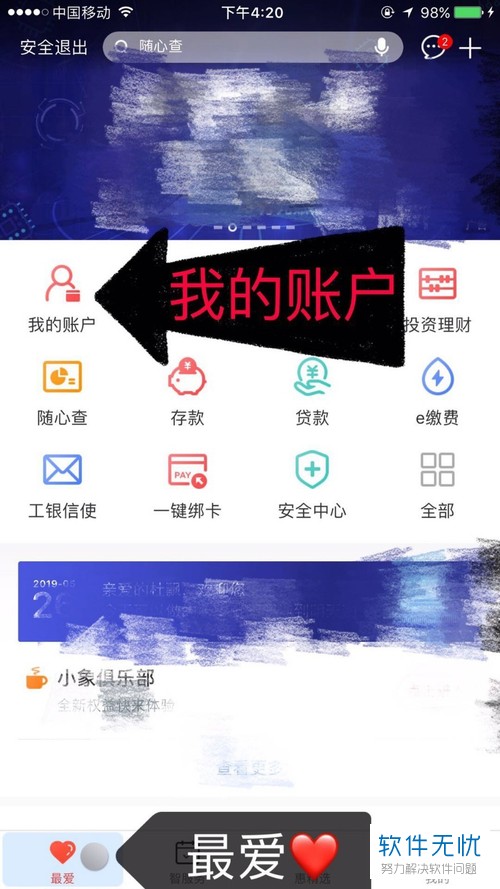 改游戏账号_手机游戏王怎么改账户名_手游改名软件