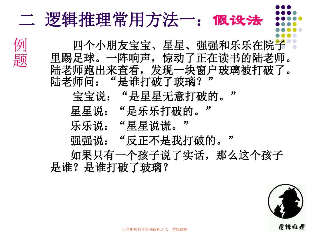 破案类游戏手机_侦破类手机游戏_侦破类手机游戏排行榜