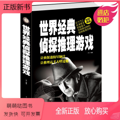 破案类游戏手机_侦破类手机游戏_侦破类手机游戏排行榜