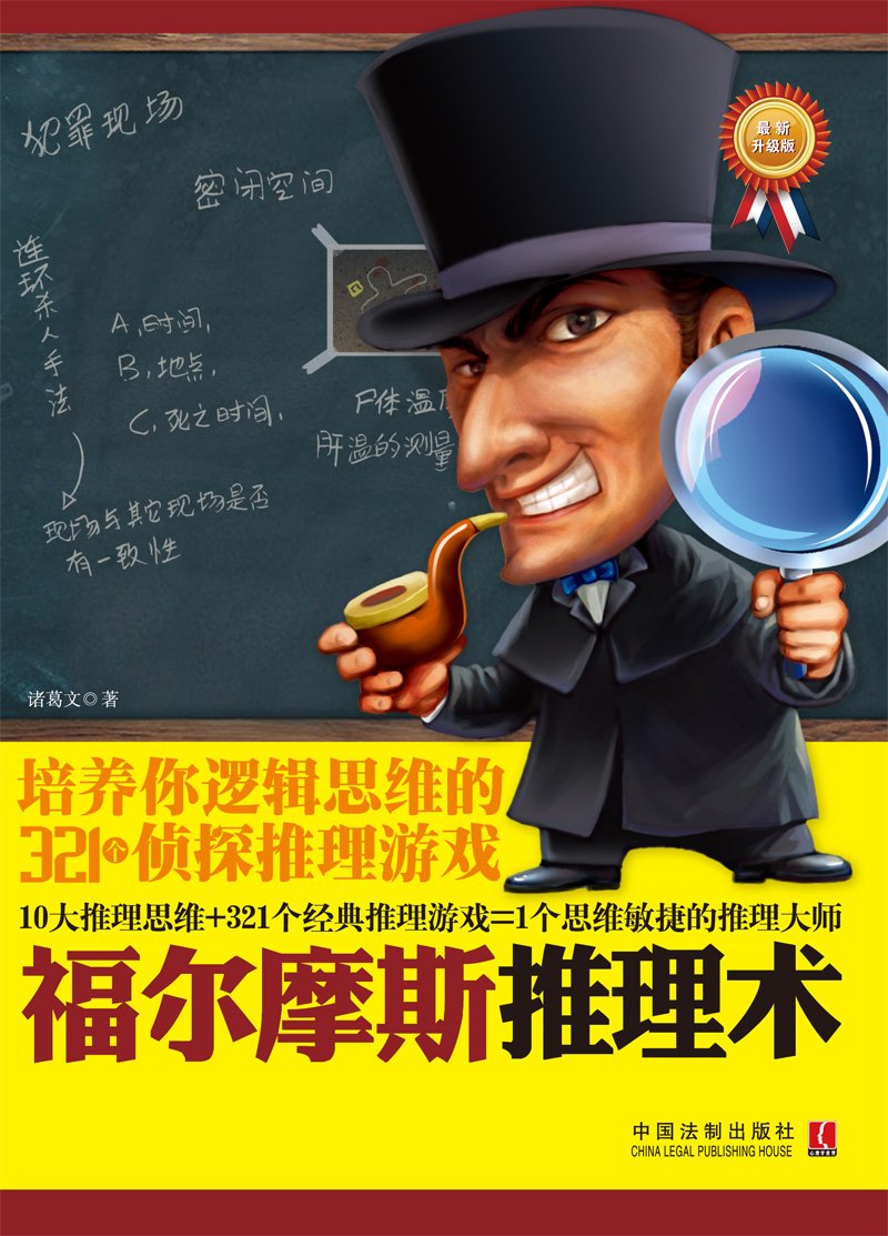 侦破类手机游戏_侦破类手机游戏排行榜_破案类游戏手机