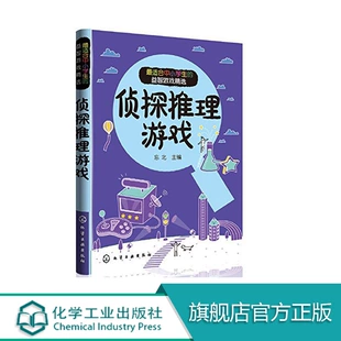 破案类游戏手机_侦破类手机游戏_侦破类手机游戏排行榜