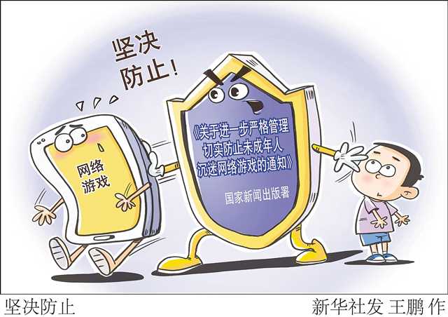 手机游戏开发者的危害性_手机游戏开发者的危害性_手机游戏开发者的危害性