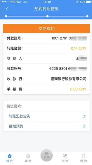 银行app营销_手机银行游戏化营销_银行营销小游戏