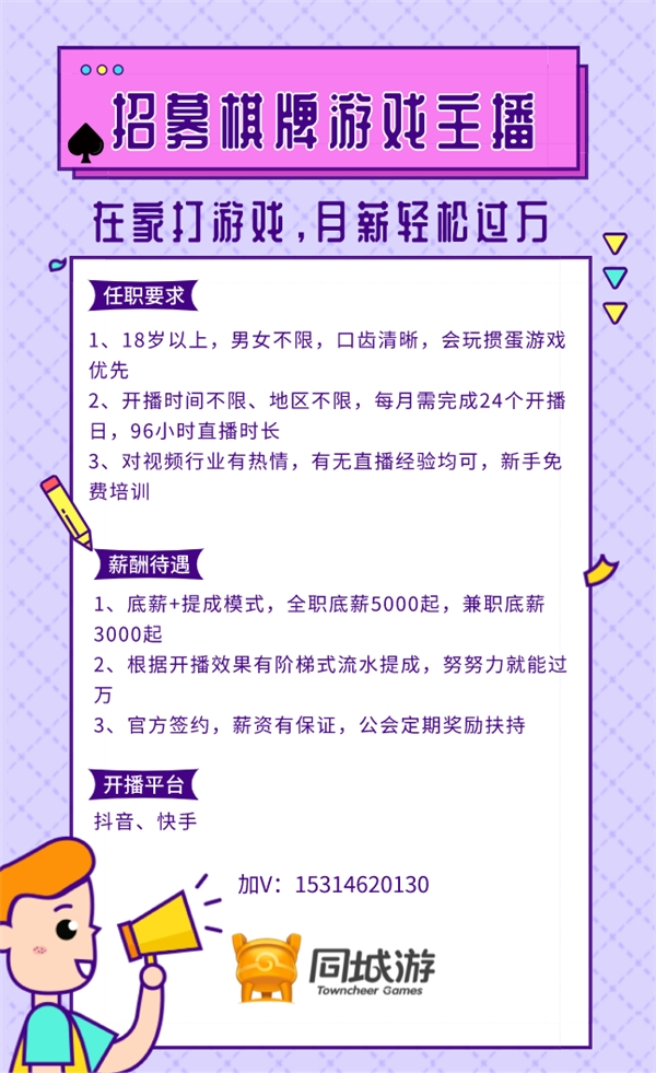 直播说话手机游戏怎么弄_直播说话手机游戏软件_手机游戏直播说话