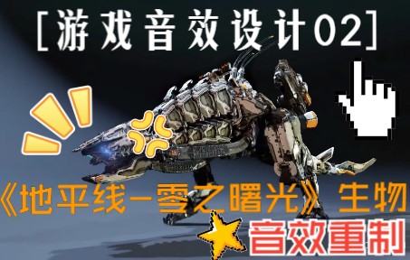 steam地平线曙光_地平线：零之曙光_地平线的曙光的意思