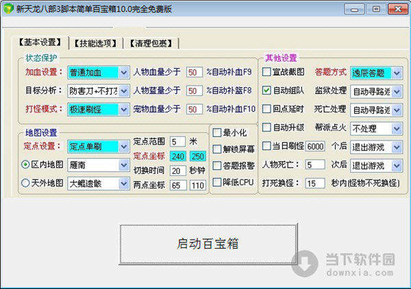 支持游戏脚本的手机推荐_可以用脚本的手游_脚本推荐支持手机游戏吗