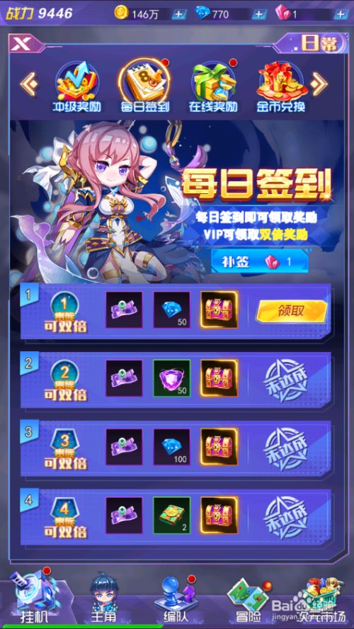 手机玩电脑游戏签到送时长_签到领手机的游戏_签到送礼品的app