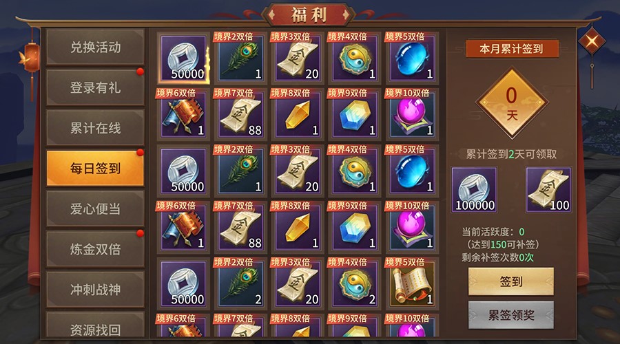 手机玩电脑游戏签到送时长_签到送礼品的app_签到领手机的游戏