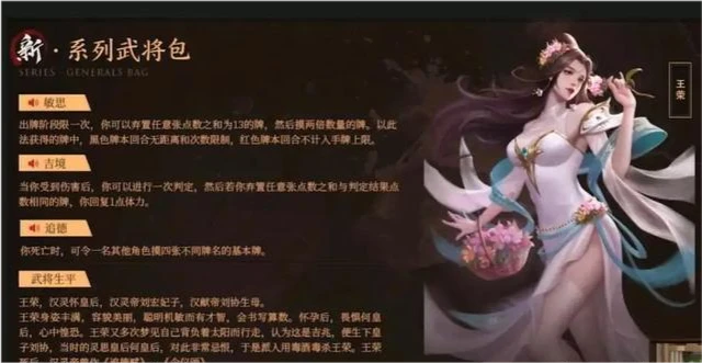 三国杀王荣_三国杀王荣吉占有什么技巧吗_三国杀王荣强不强