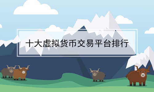 交易平台游戏_交易平台手机游戏安全吗_手机游戏 平台交易