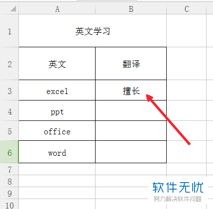 翻译中文转换器_翻译中文扫一扫_excel的中文翻译