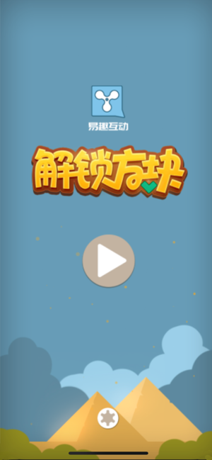 手机下载游戏怎么解锁游戏_解锁手机的游戏_解锁游戏app