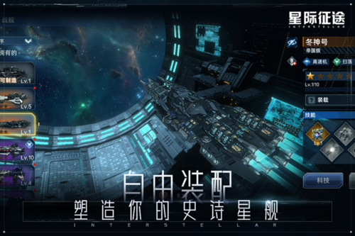 星际广告手机游戏推荐_手机星际游戏广告_星际广告联盟