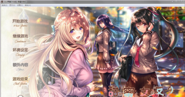 哪款中文恋爱游戏手机版最适合你？