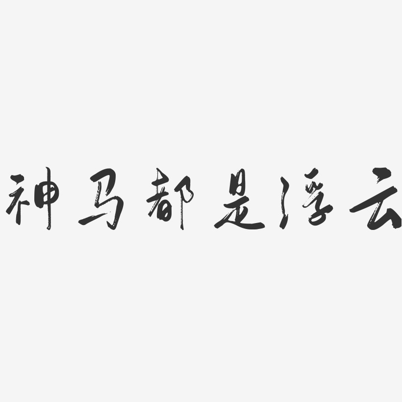 字体有白色的外圈_字体外面圈白色描边有什么用处_字体外面有一圈白色的描边
