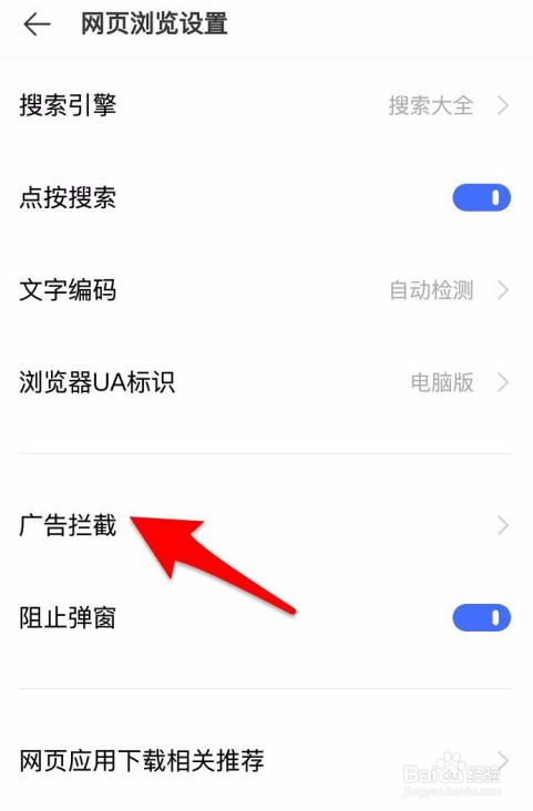 手机页面老是弹出广告怎么处理_手机广告总是弹出窗口_手机弹出广告