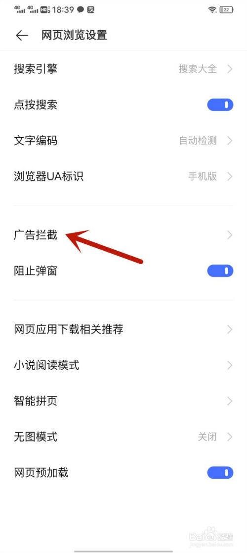 手机页面老是弹出广告怎么处理_手机广告总是弹出窗口_手机弹出广告