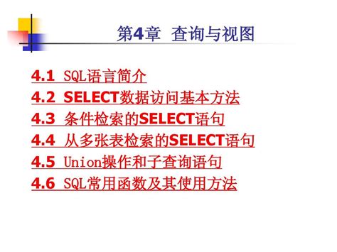mysql查询语句_语句查询排名_数据库select语句查询