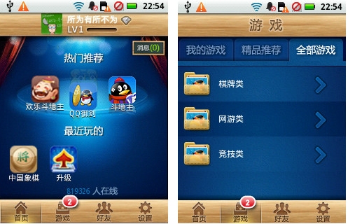 手机游戏模式自带游戏吗_手机游戏模式app_游戏自带模式手机版