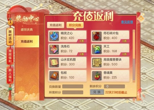 手机游戏充值有积分吗吗_游戏积分兑换物品的软件_用游戏积分购物是否违法