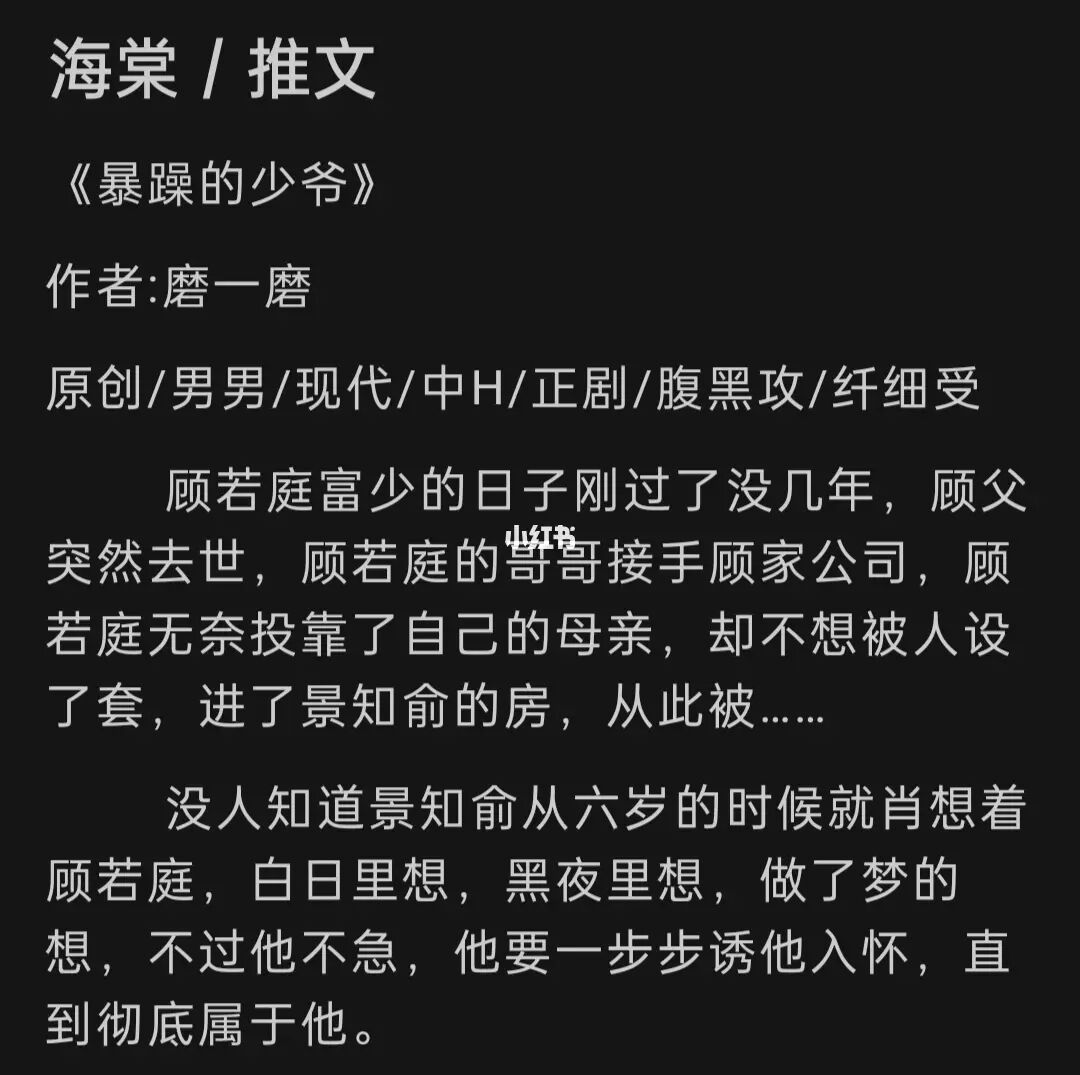 晚夜微雨问海棠名字的由来_晚夜微雨问海棠语录摘抄_晚夜微雨问海棠是哪个小说