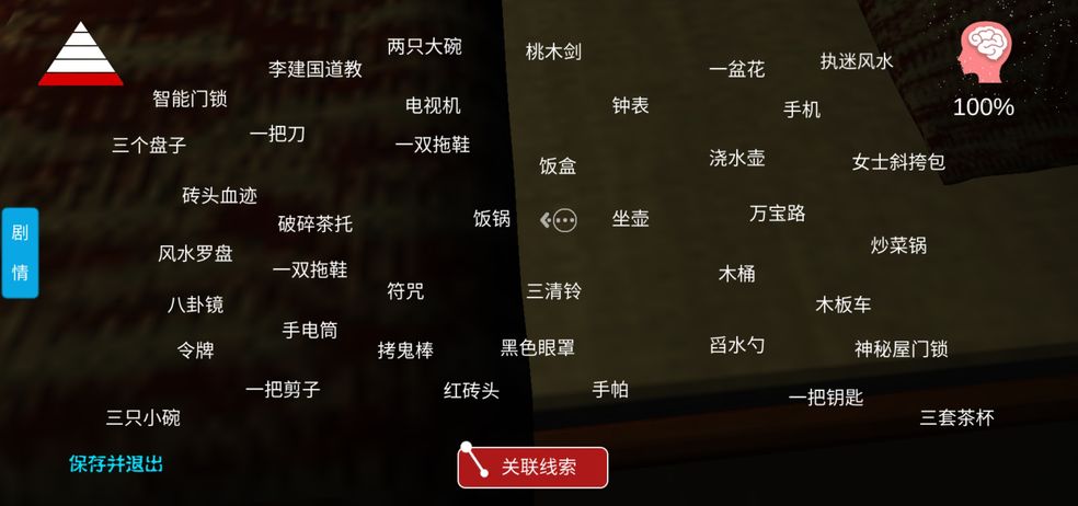 解密屏幕手机游戏有哪些_手机解密游戏大作_手机屏幕解密游戏