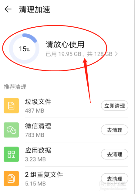 手机没有游戏空间_有空间但是下载不了软件_手机下载游戏没空间