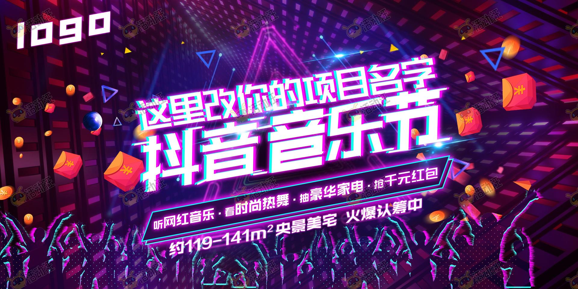 抖音嘉年华：舞台秀与明星互动，让你感受独特乐趣
