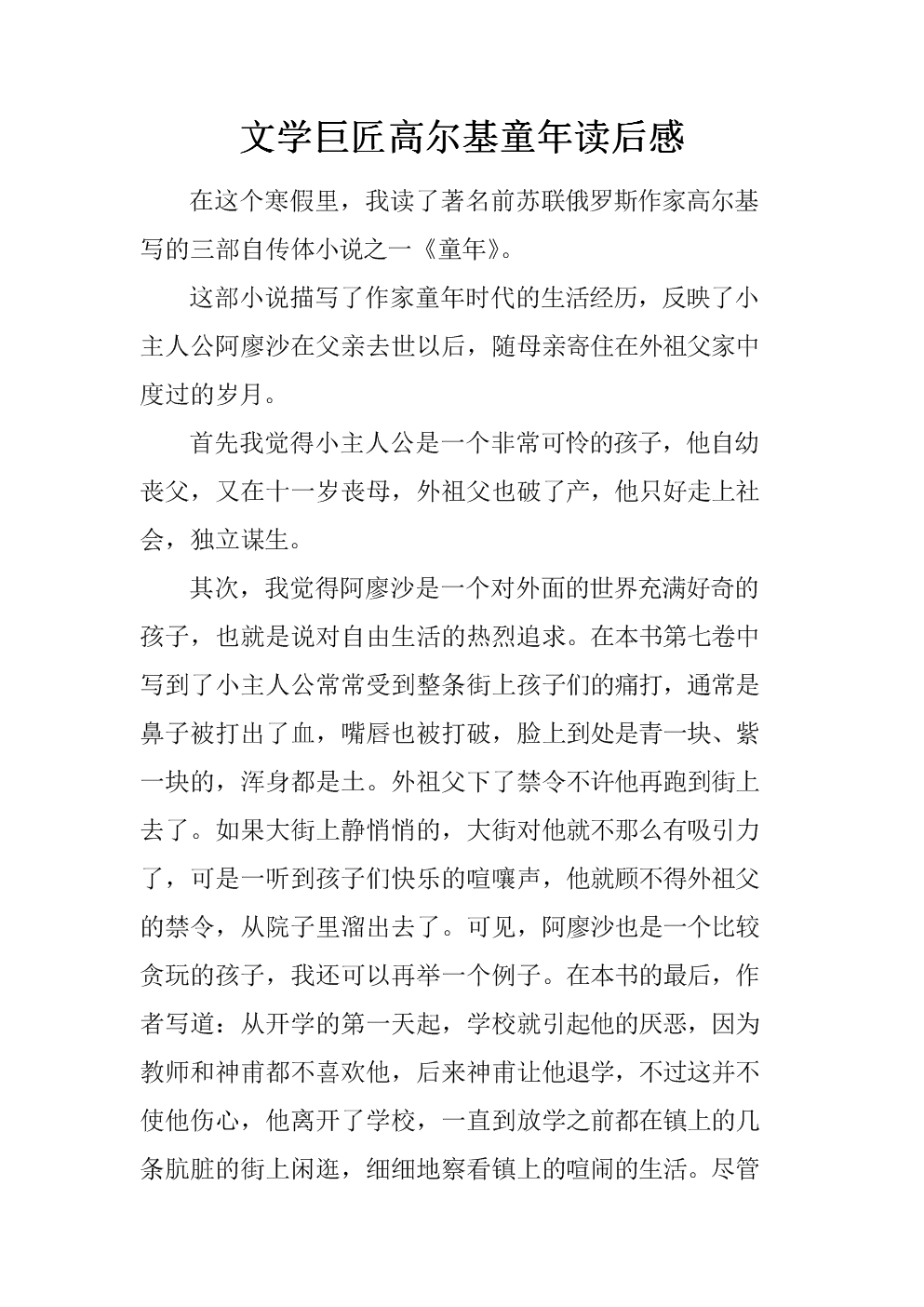 高文赛西尔_高文塞西尔语录_高文塞西尔