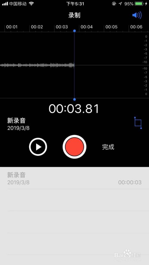 手机游戏录音软件_手机游戏内录音_录音内手机游戏怎么关闭