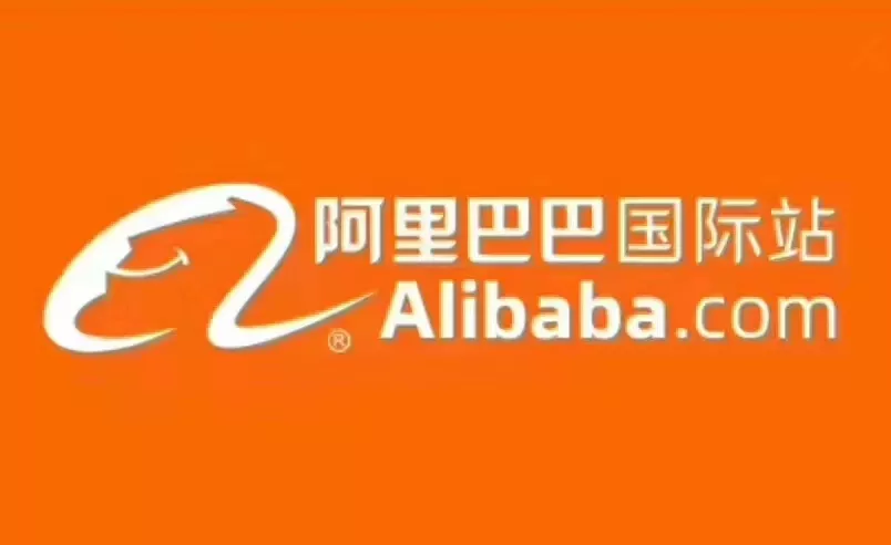 1688阿里巴巴官网首页_阿里巴巴官网首页电脑版_阿里巴巴官网首页