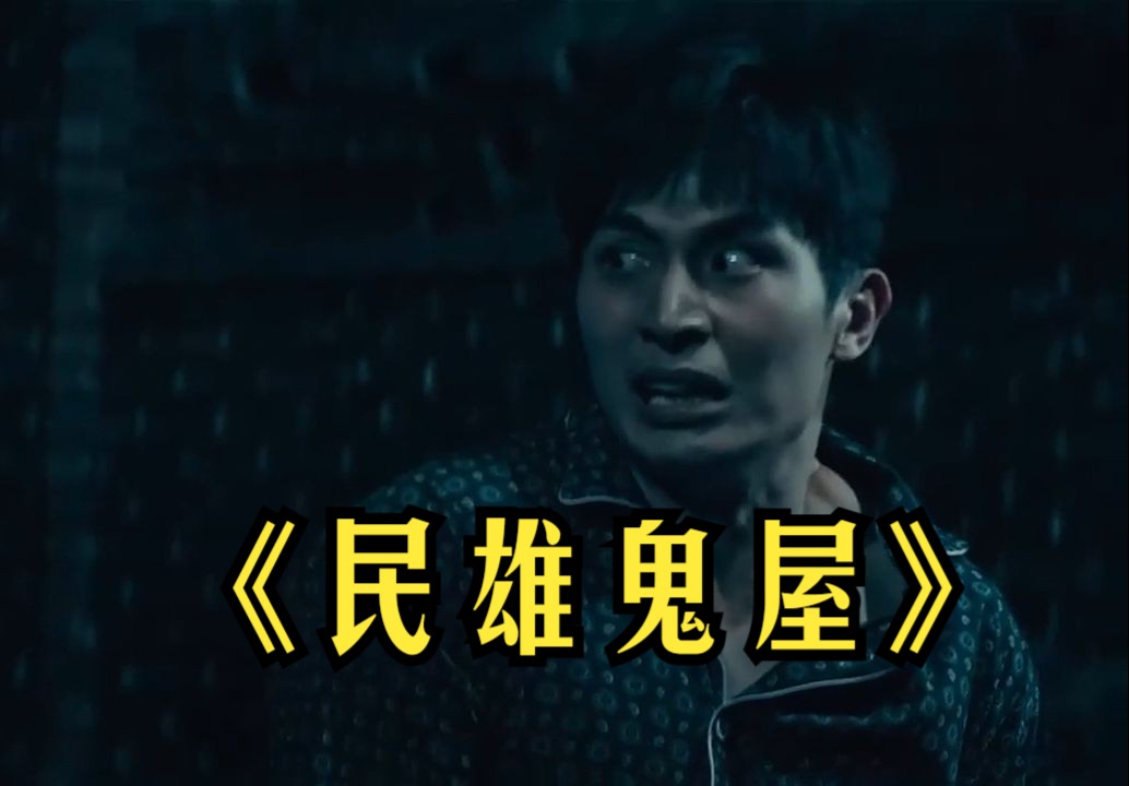 末世孤雄中文安卓版_民雄鬼屋免费观看中文版_猩球崛起2免费观看中文