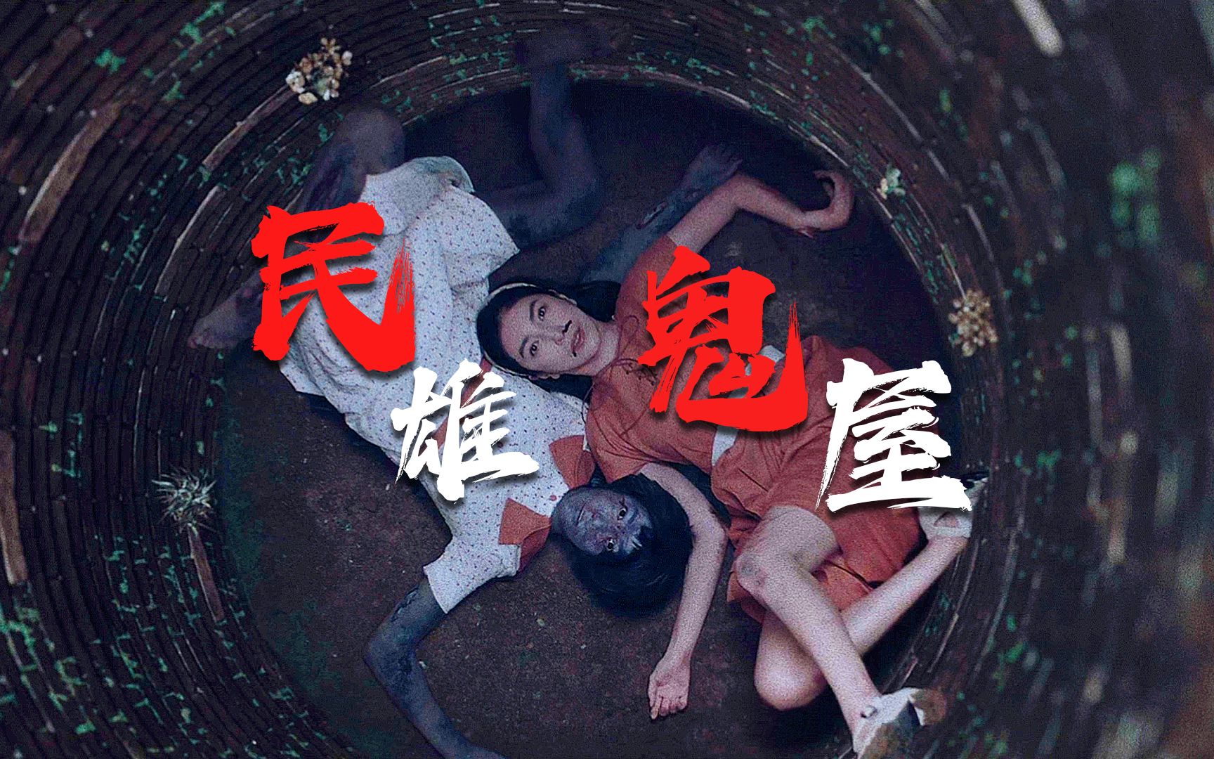 末世孤雄中文安卓版_猩球崛起2免费观看中文_民雄鬼屋免费观看中文版