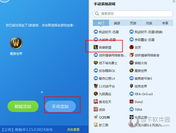 迅雷游戏弹窗怎么关闭_迅雷关闭手机游戏模式_手机迅雷关闭游戏