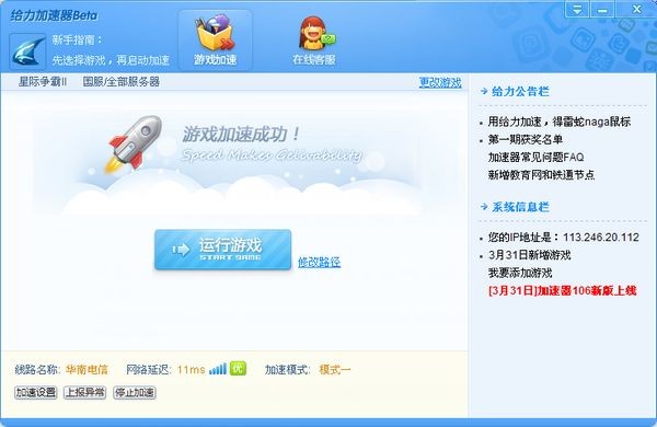 迅雷关闭手机游戏模式_手机迅雷关闭游戏_迅雷游戏弹窗怎么关闭