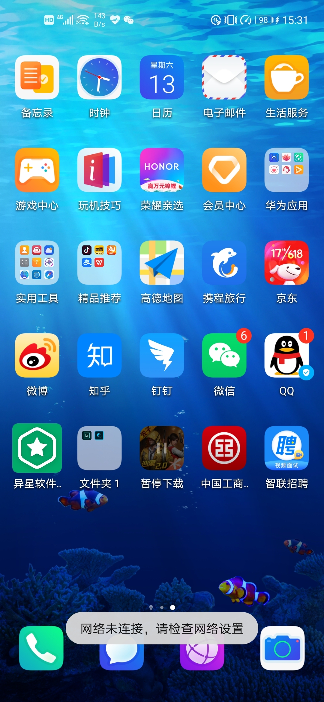 手机下载游戏应用不了软件_下载应用app_下载手游的应用