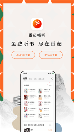 听小说的app哪个好用_听小说好用的语音引擎_听小说好用的耳机