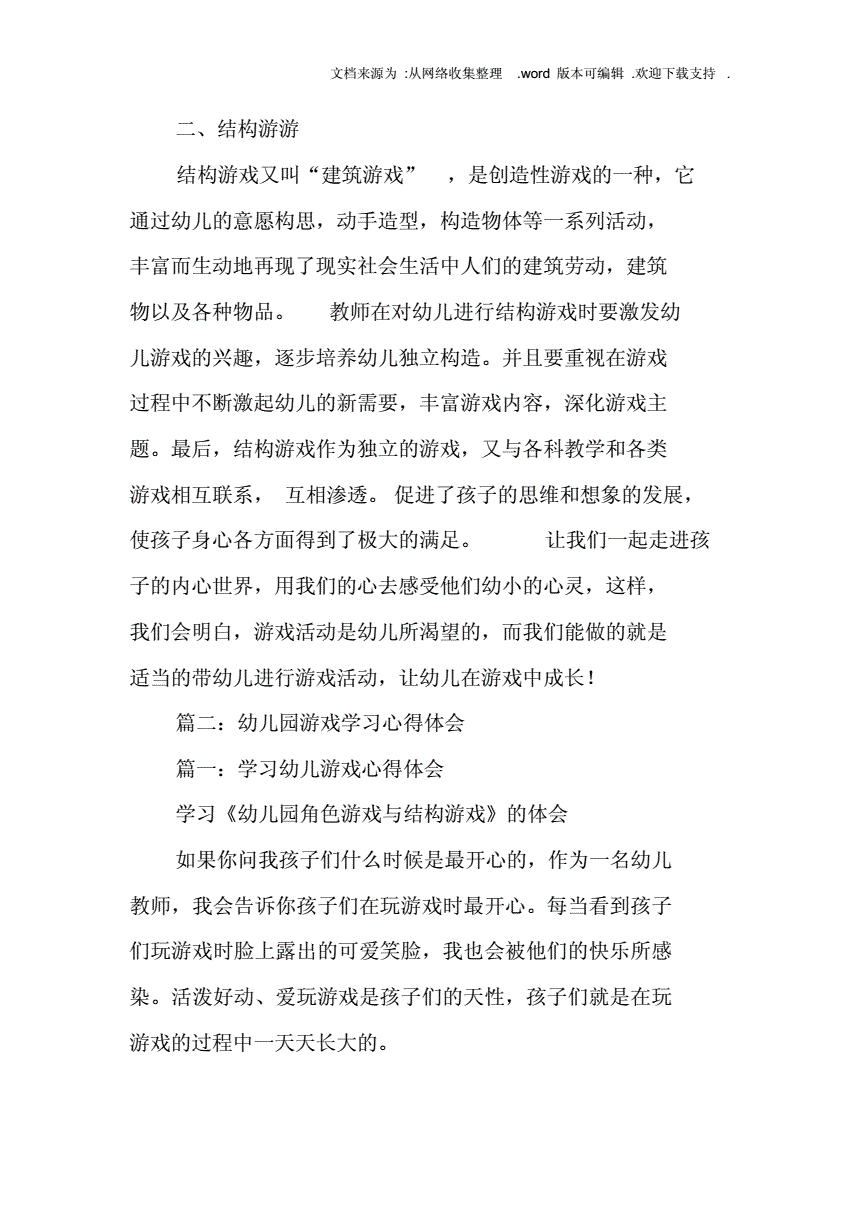 新闻手机游戏有哪些_手机游戏 新闻_新闻的游戏叫什么