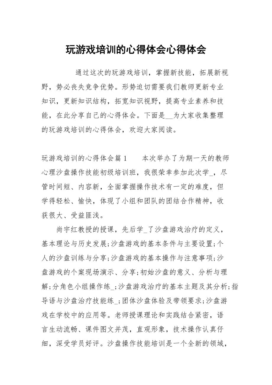 新闻手机游戏有哪些_手机游戏 新闻_新闻的游戏叫什么