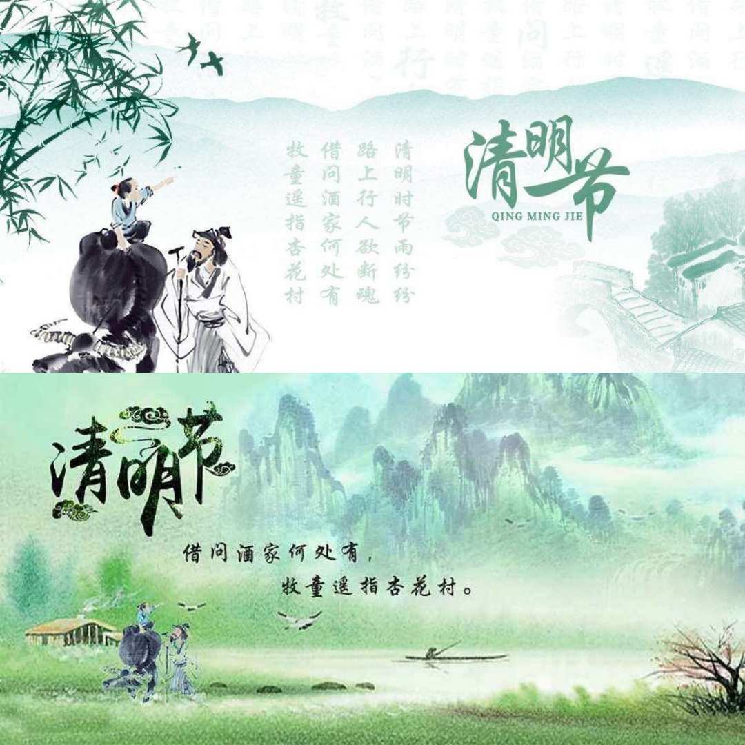 清明节几月几号_清明节冫_清明节是月几号